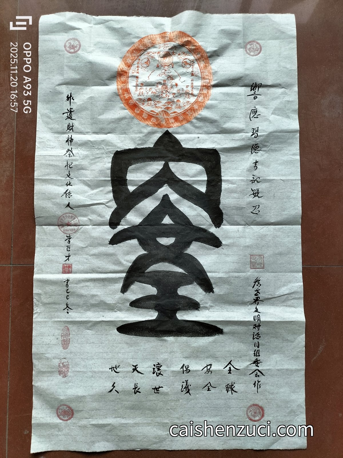 全球安全倡议