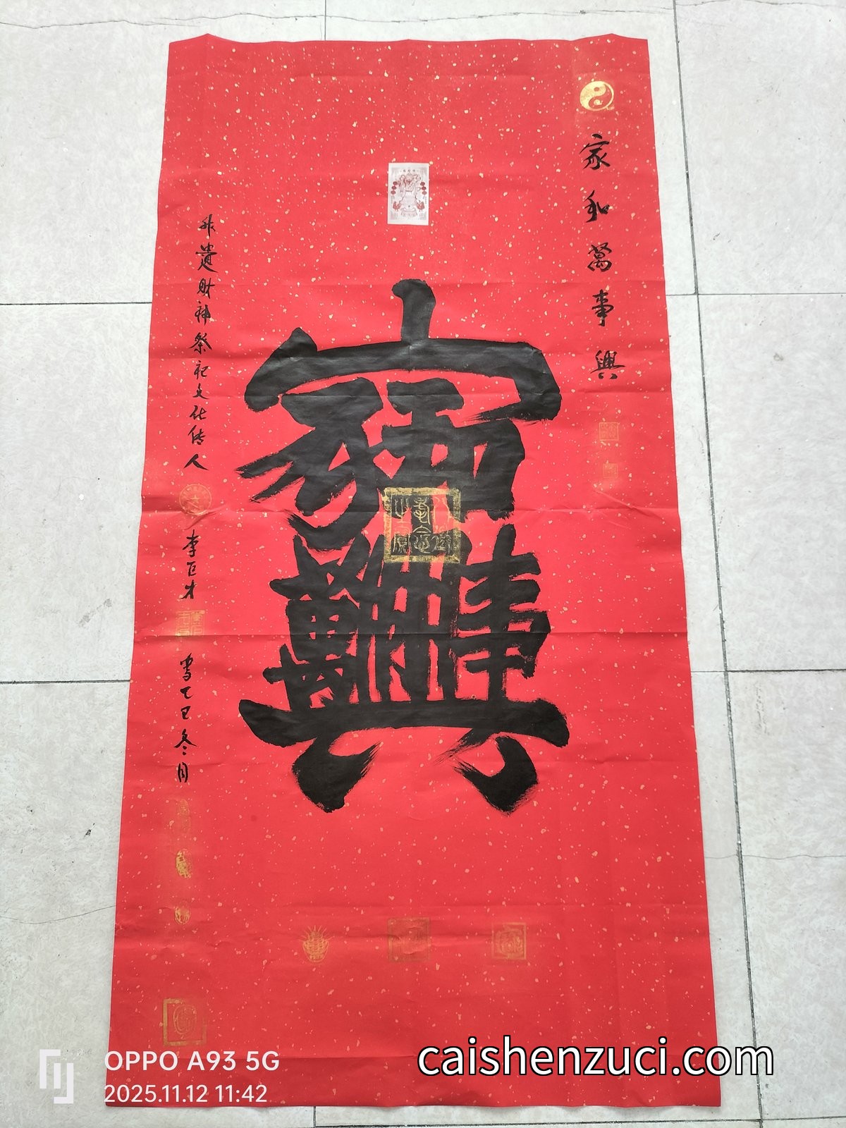 財