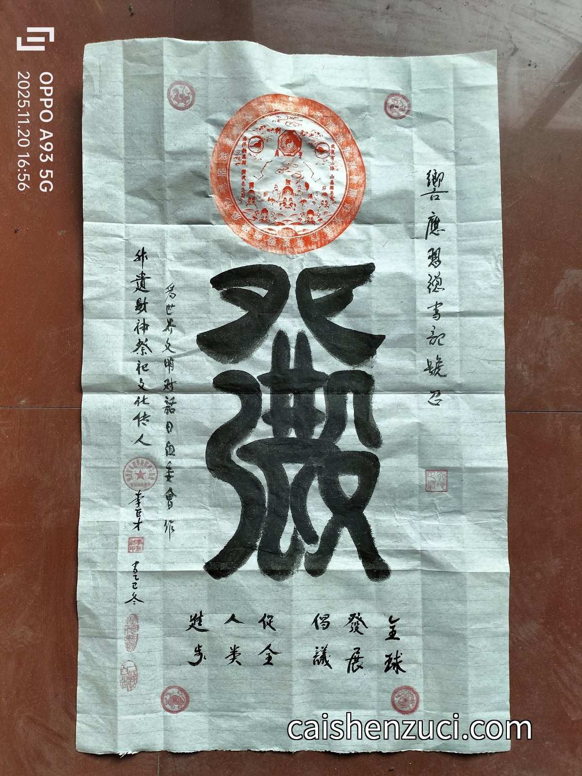 全球发展倡议