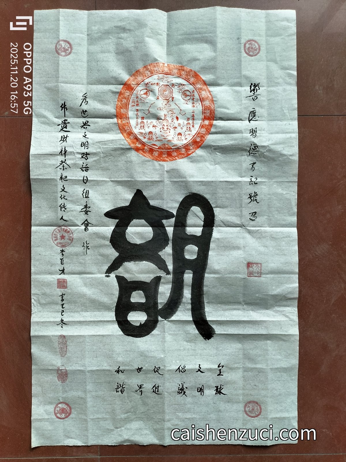 全球文明倡议