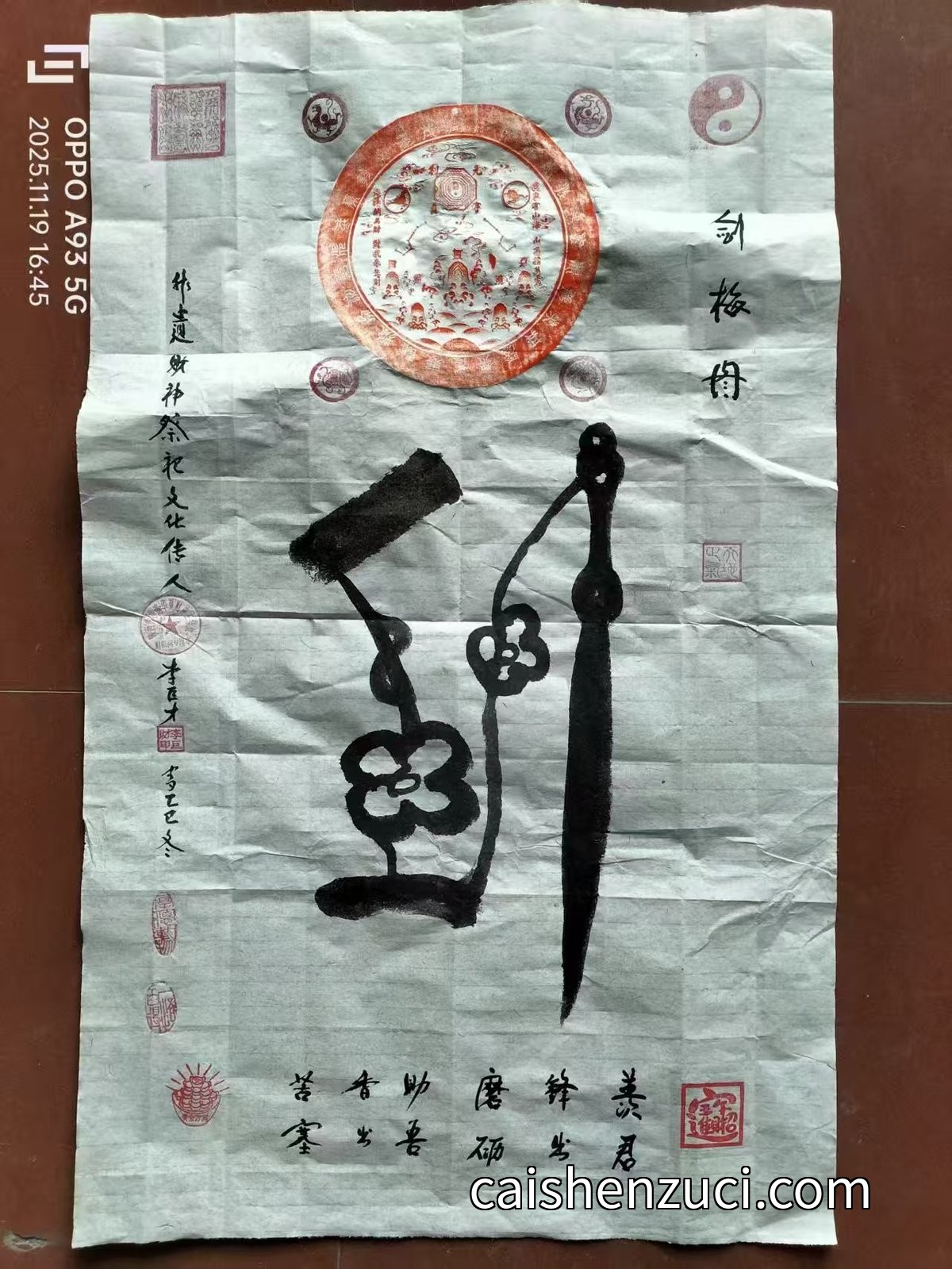 剑梅图