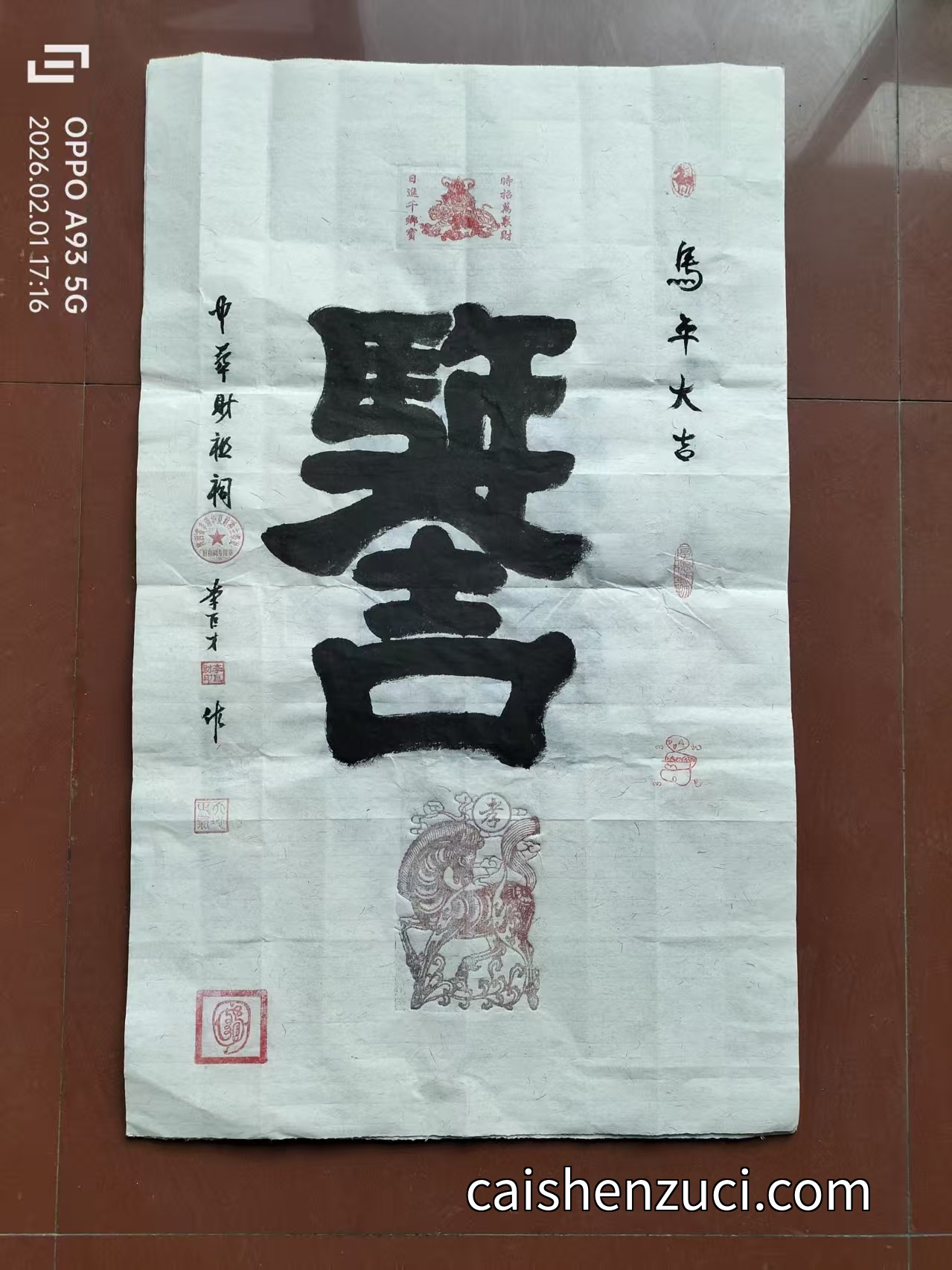 駿吉