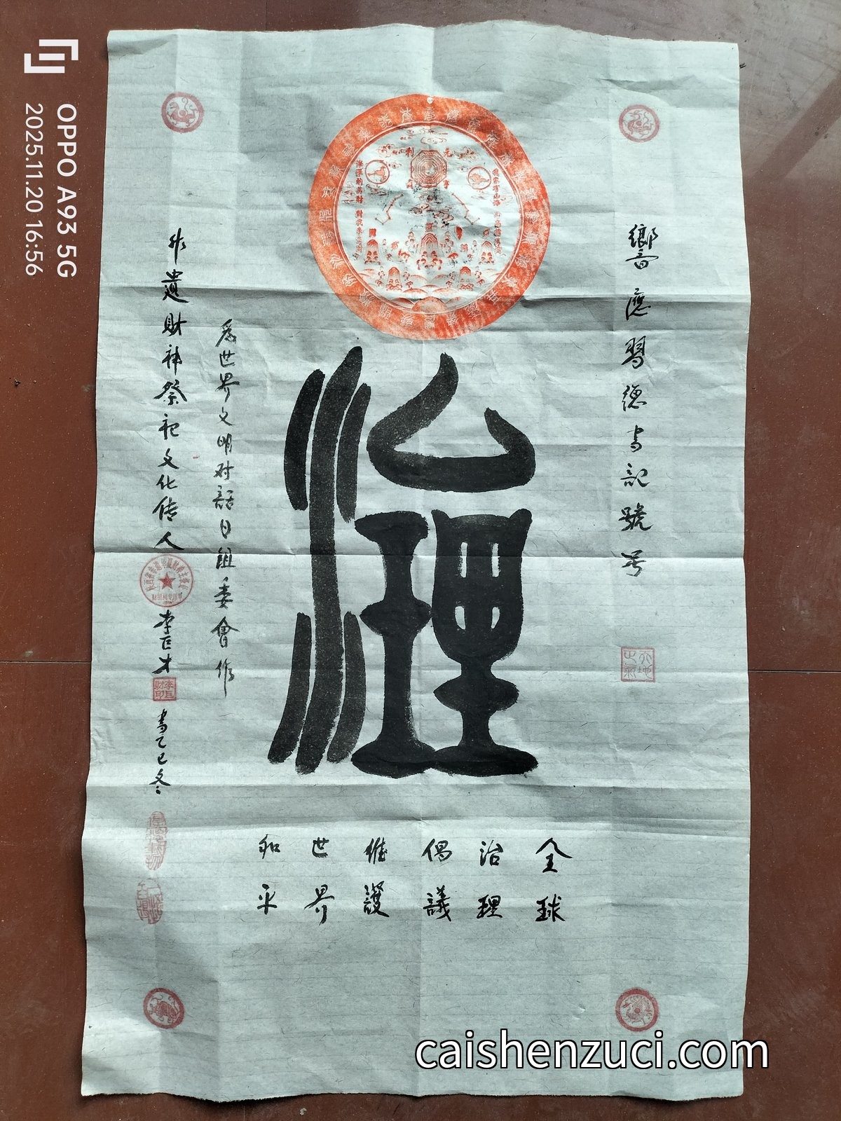 全球治理倡议