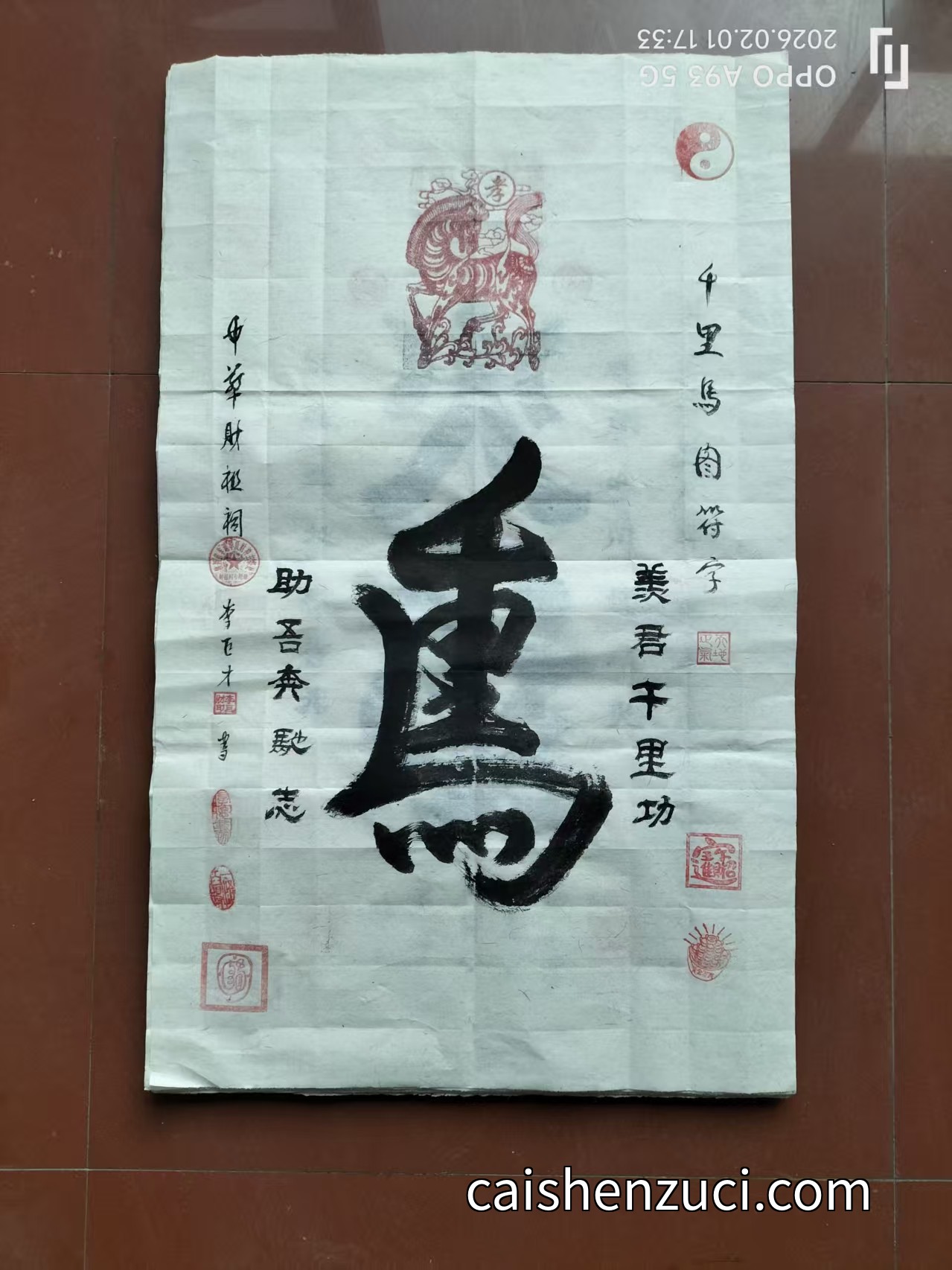 千里馬
