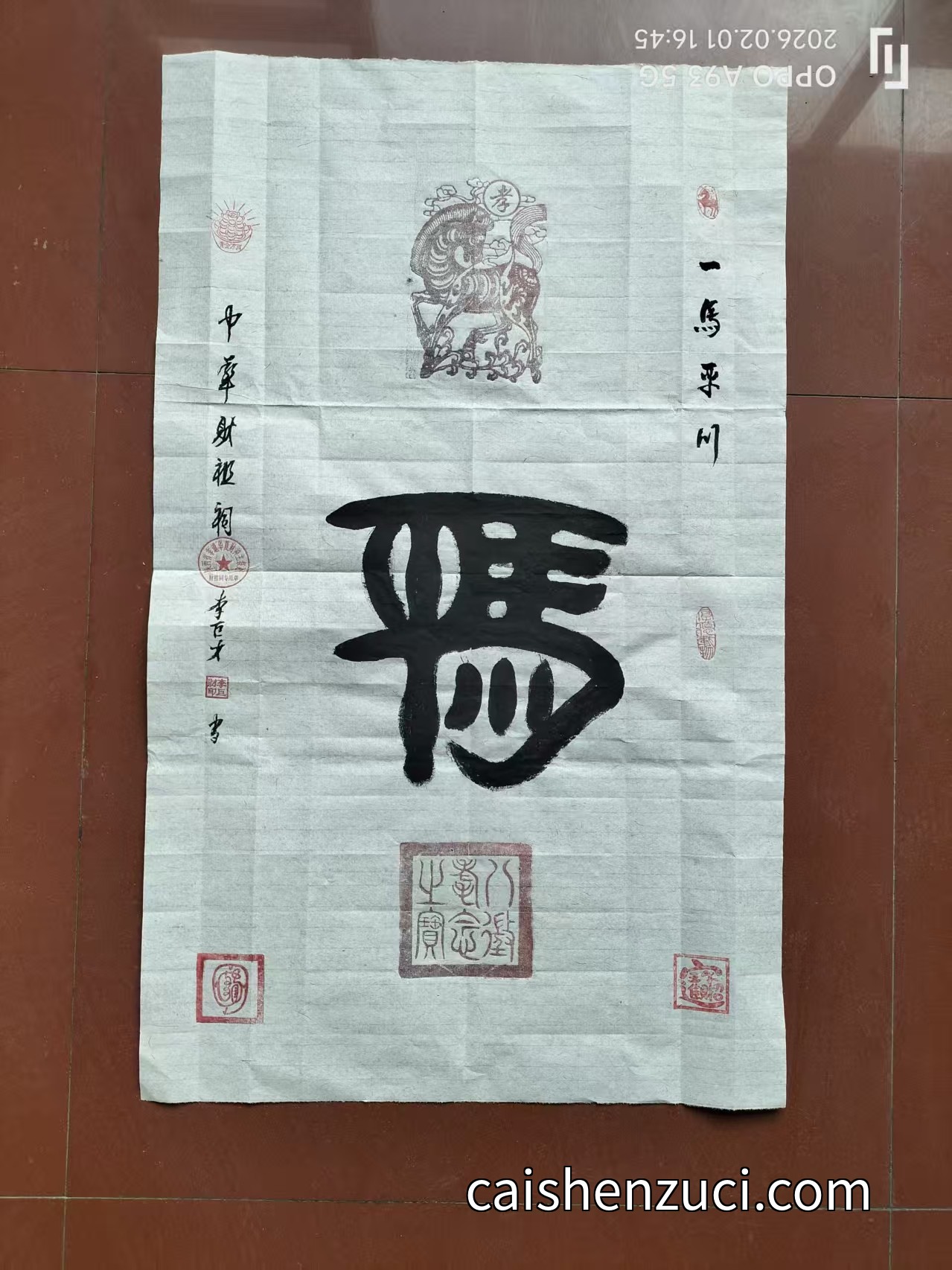 一馬平川