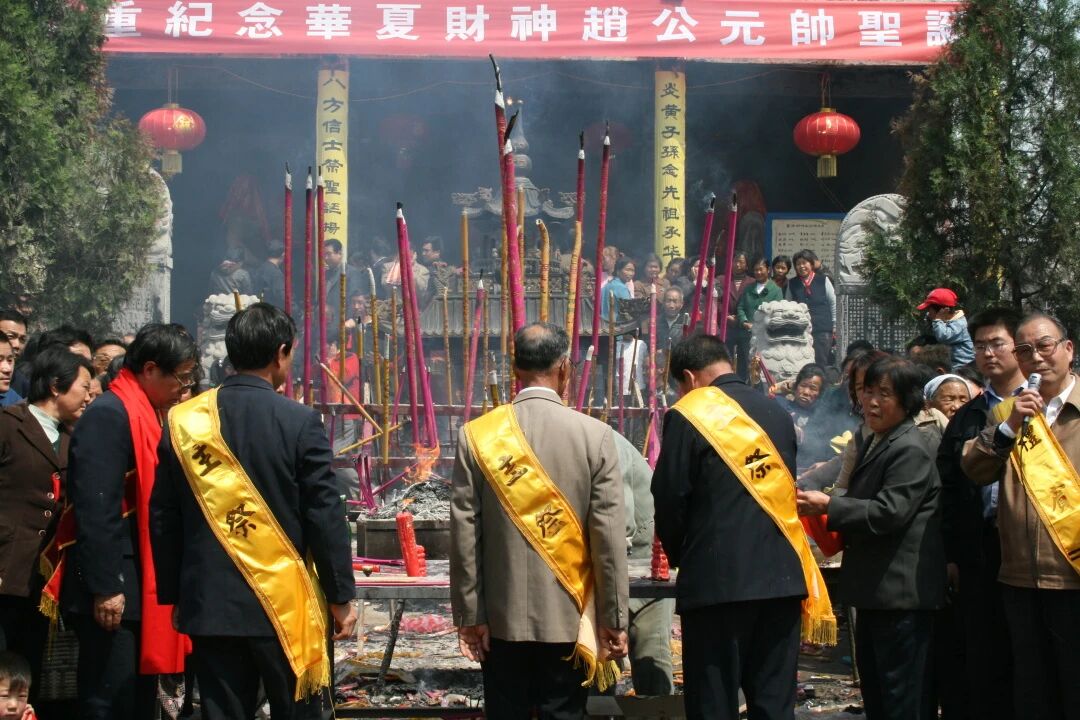 赵公明财神文化景区