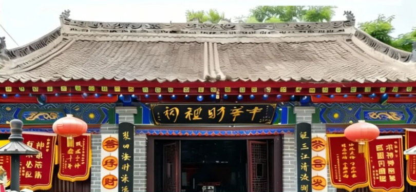 中华财祖祠