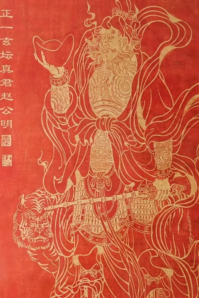 财神故事